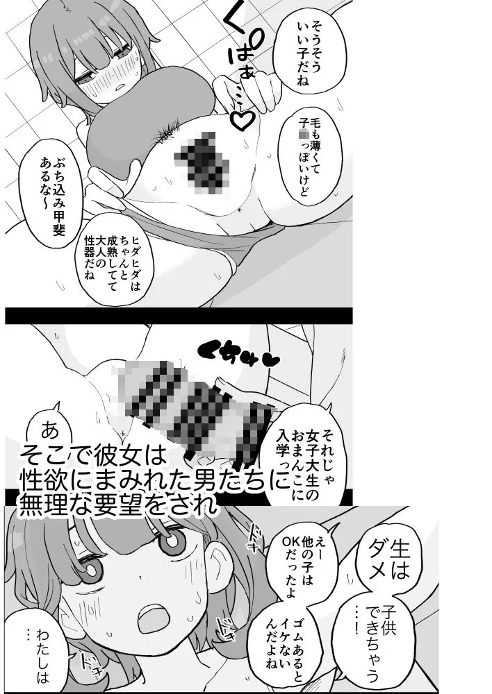 コンカフェに沼って借金作った普通の女の子たちが風俗に沈められて性処理の道具になる話