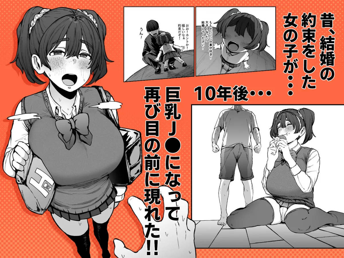 約束シたよね？