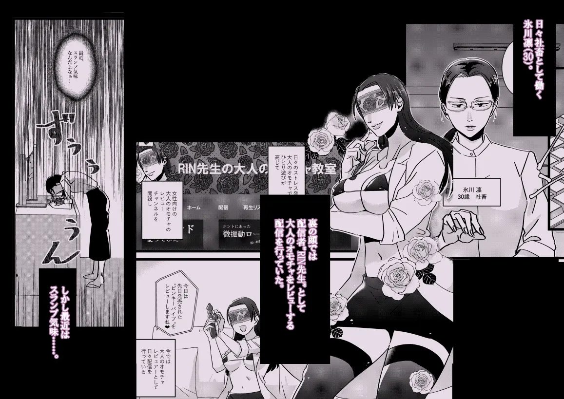 RIN先生！配信止まってますよ！