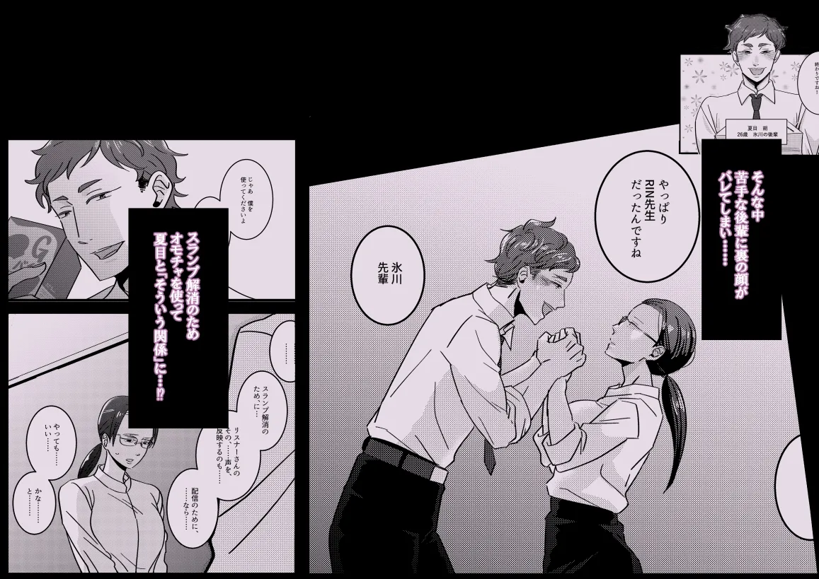 RIN先生！配信止まってますよ！