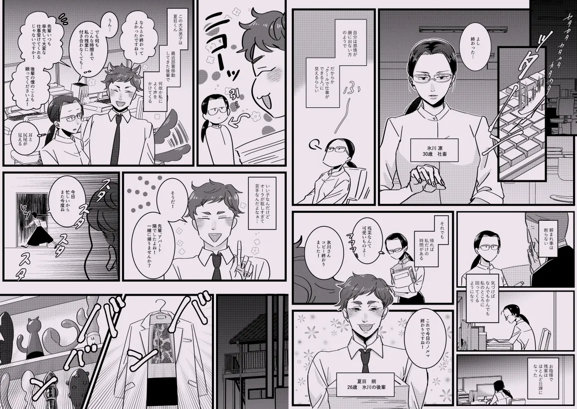 RIN先生！配信止まってますよ！