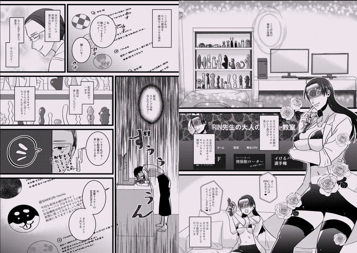 RIN先生！配信止まってますよ！