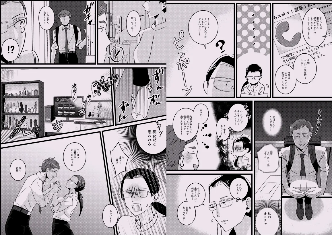 RIN先生！配信止まってますよ！