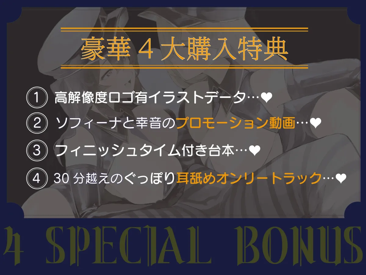 お耳がバグるまで出られない耳舐め監獄 強制耳舐め執行の刑～お耳がおかしくなるまで出られない耳舐め監獄でドスケベドS刑務官×2にぐっぽり耳奥犯される毎日