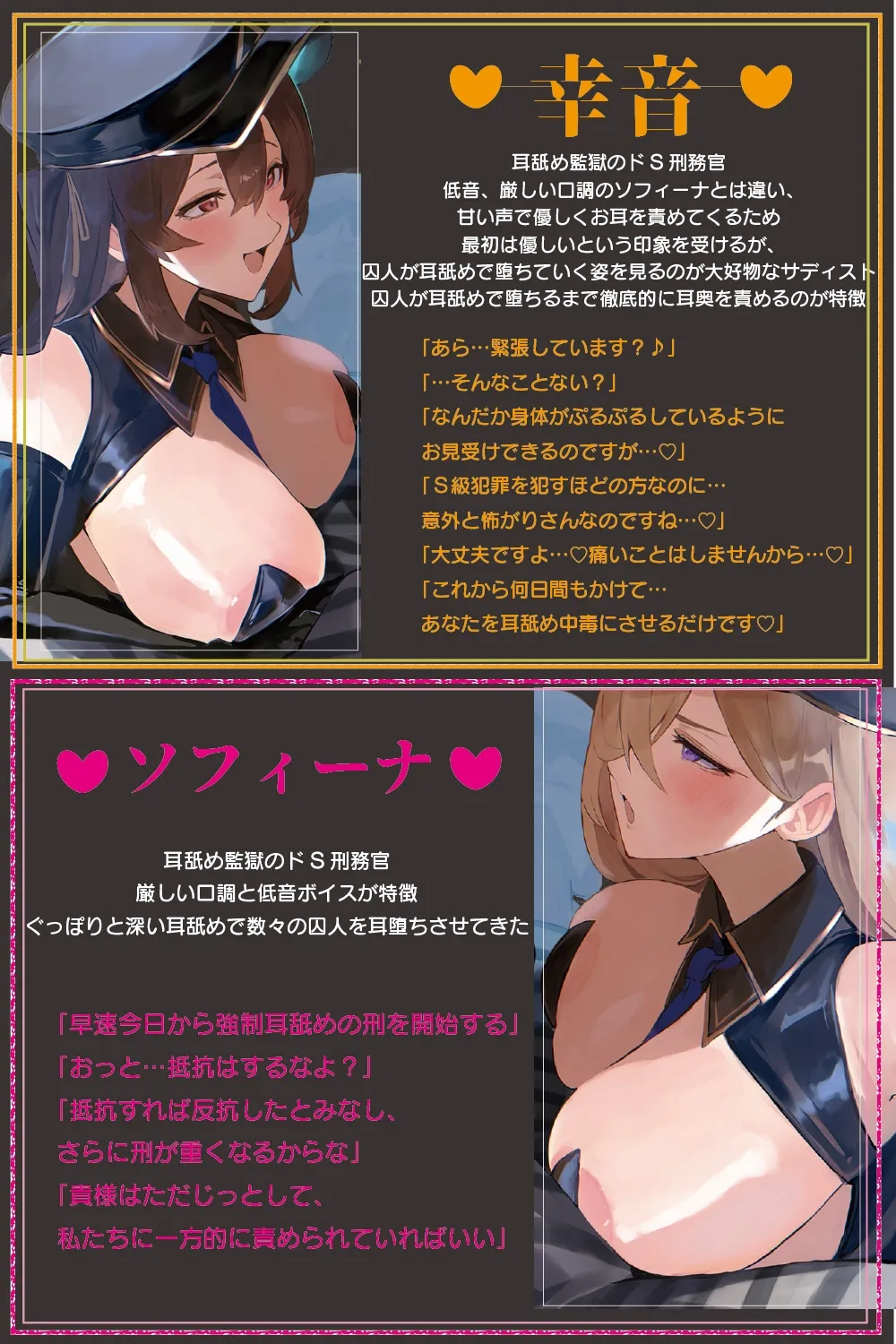 お耳がバグるまで出られない耳舐め監獄 強制耳舐め執行の刑～お耳がおかしくなるまで出られない耳舐め監獄でドスケベドS刑務官×2にぐっぽり耳奥犯される毎日