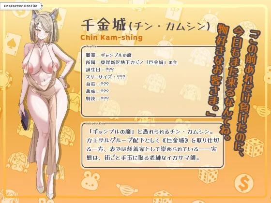 カカイタン - ギャンブルの聖伝説