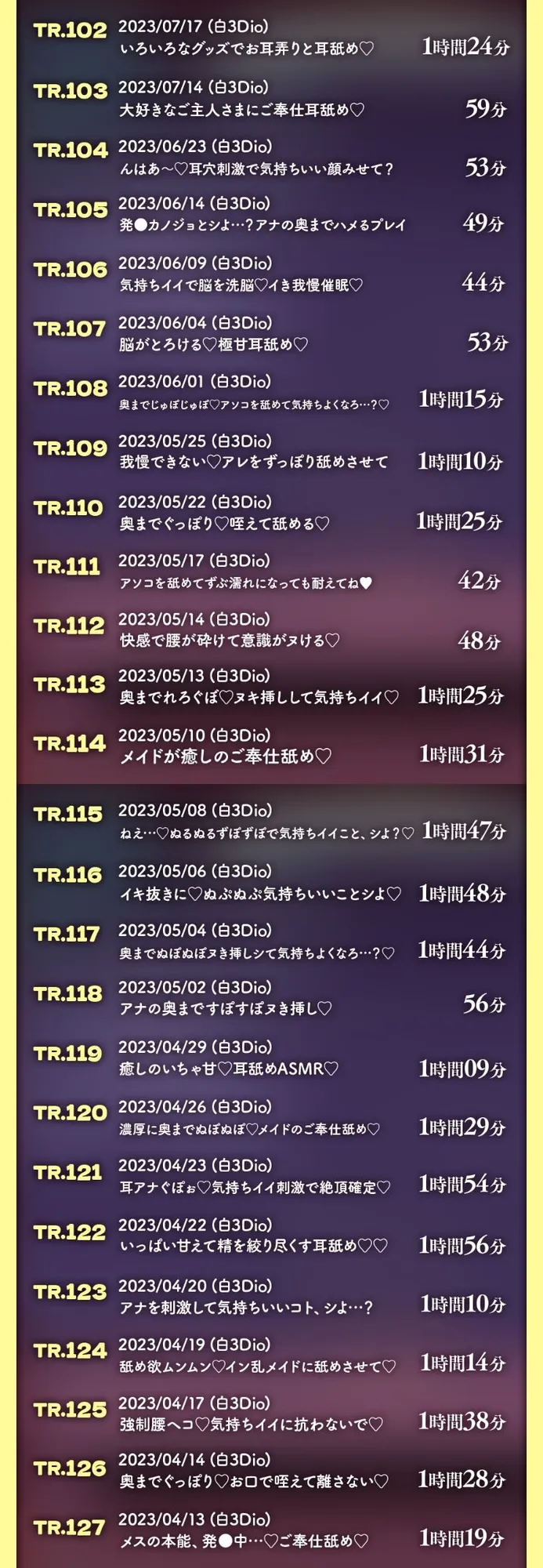 《総再生時間180時間》ひなみ桜花の耳舐めアーカイブ《耳舐めASMR》