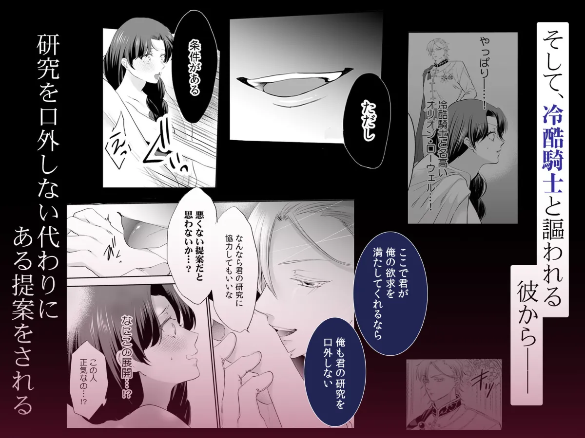 追放魔女は冷酷騎士の重すぎる愛に気付かない〜何度イッても終わらない暴走発情エッチ〜