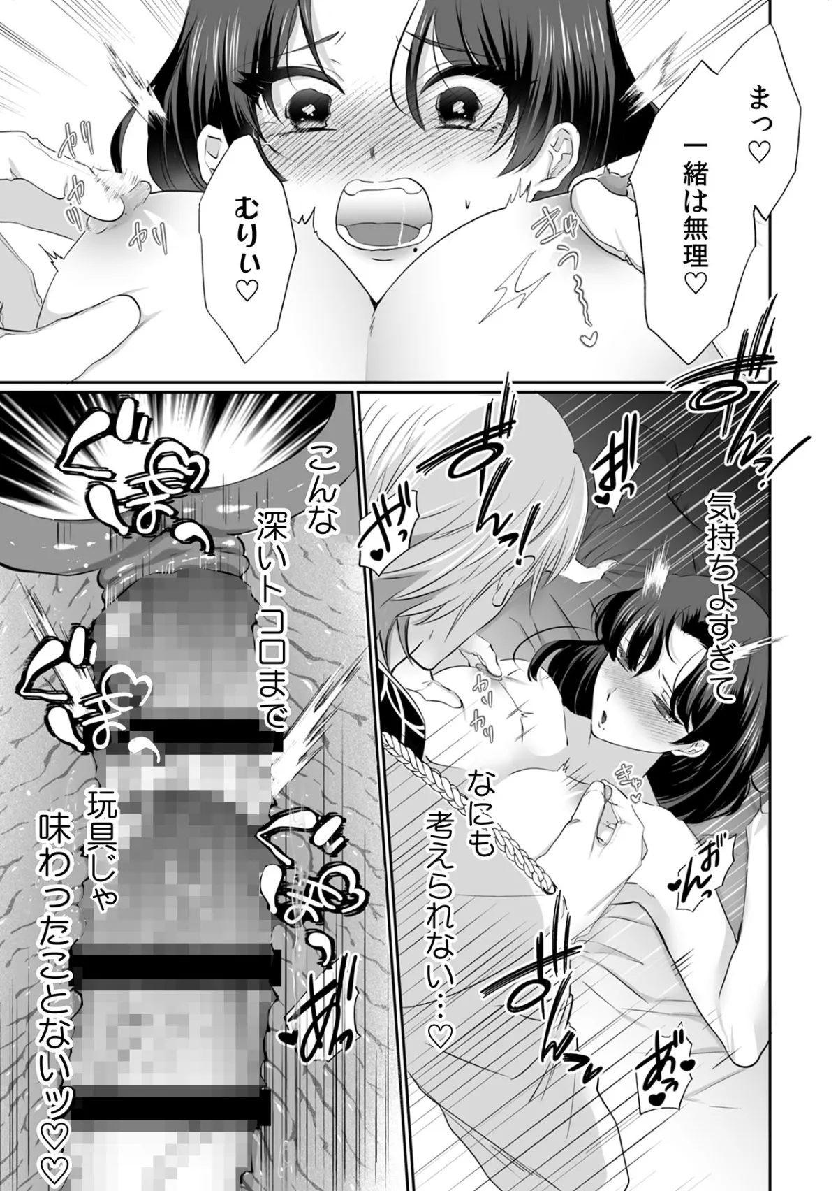 追放魔女は冷酷騎士の重すぎる愛に気付かない〜何度イッても終わらない暴走発情エッチ〜