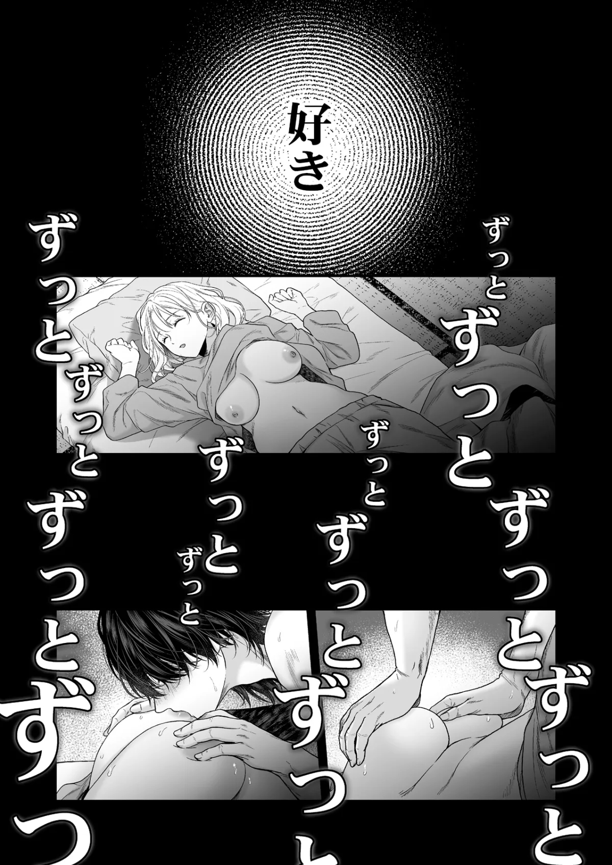 お憑彼さまです～幽霊くんの猛烈愛は永遠に私を離さない～