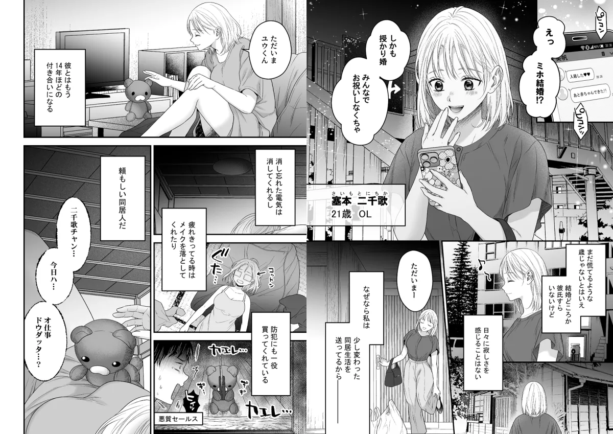 お憑彼さまです～幽霊くんの猛烈愛は永遠に私を離さない～