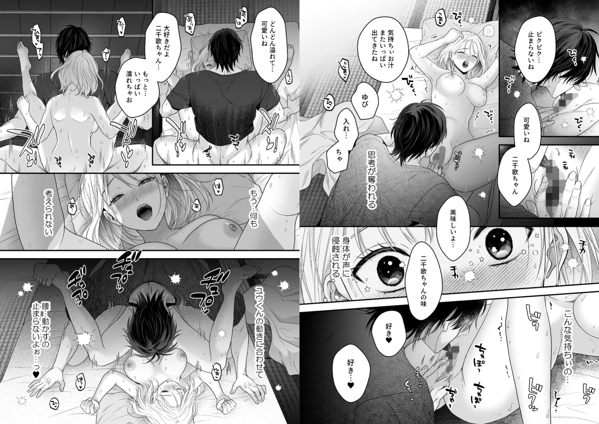 お憑彼さまです～幽霊くんの猛烈愛は永遠に私を離さない～