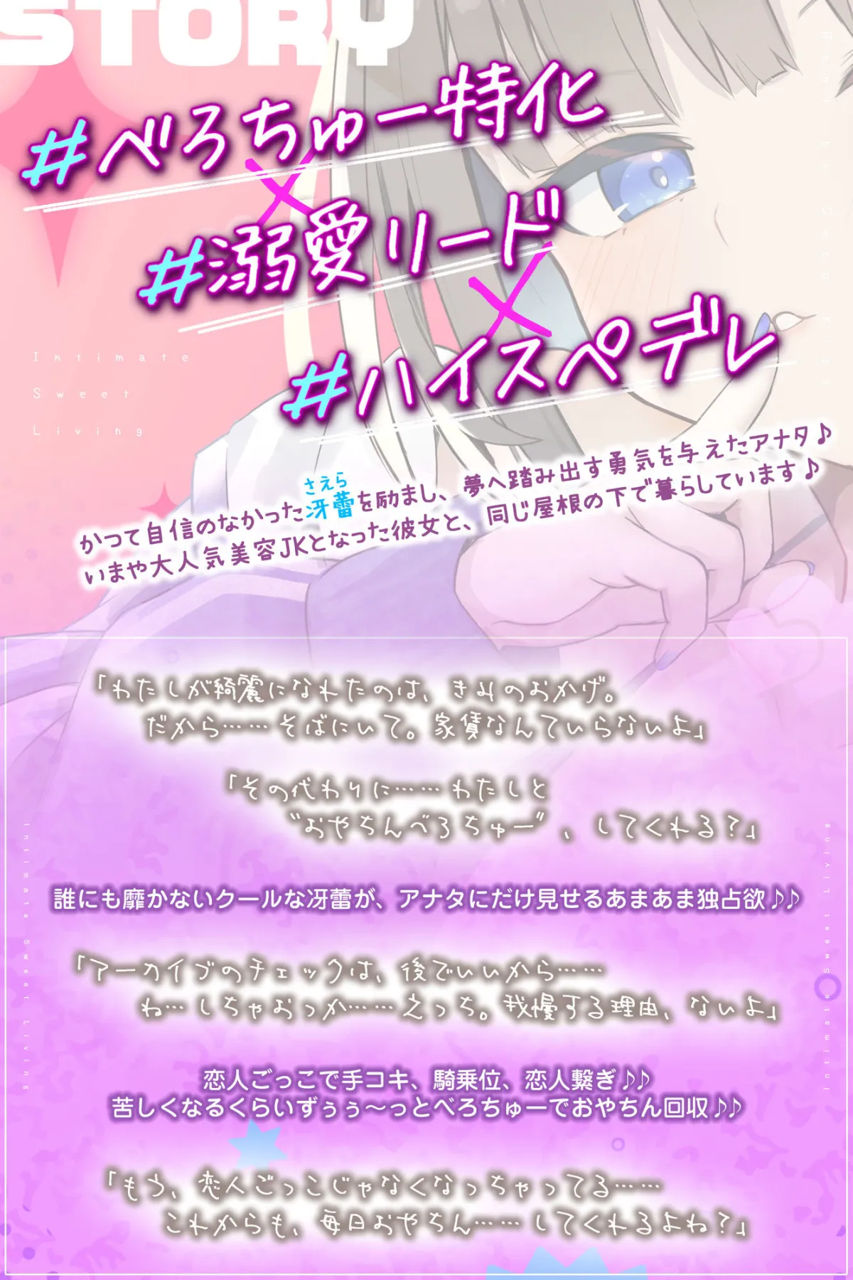 【家賃べろちゅー】ちゅう大好きハイスぺJKとのいちゃあま居候生活〜毎日ずぅぅっと唇ちゅぱちょぱ生ハメ！ 唾液とざーめんお振り込み♪〜