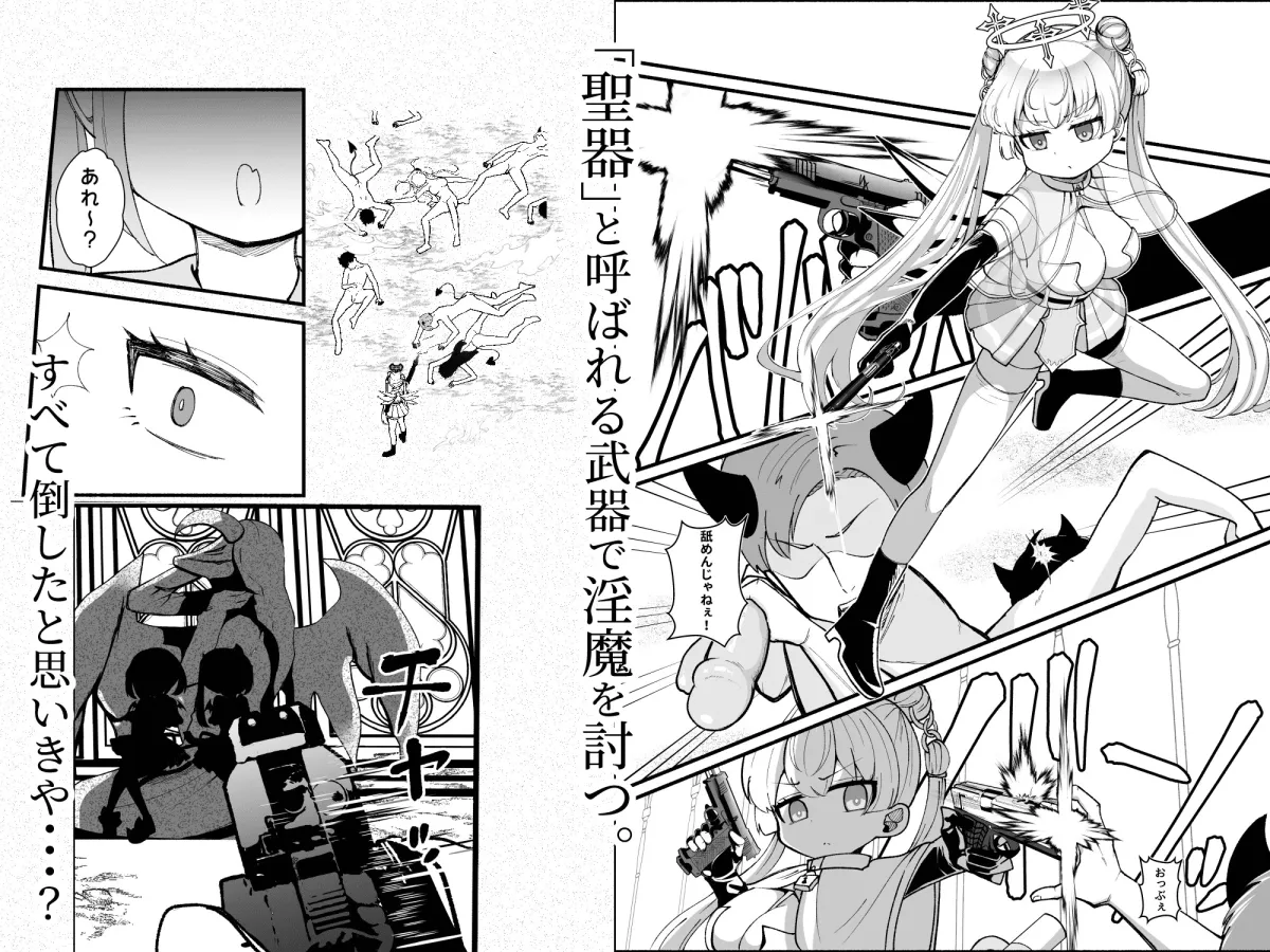 【初月特典付き】✝ふたなり魔法天使セラ アナル堕天✝