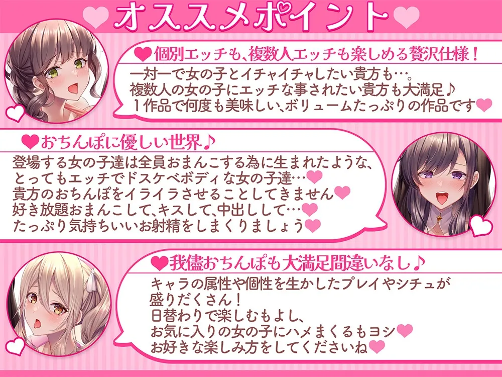 【4時間↑】愛(キス)は世界を救う☆キスハメで身も心も幸せになぁ～れ♪