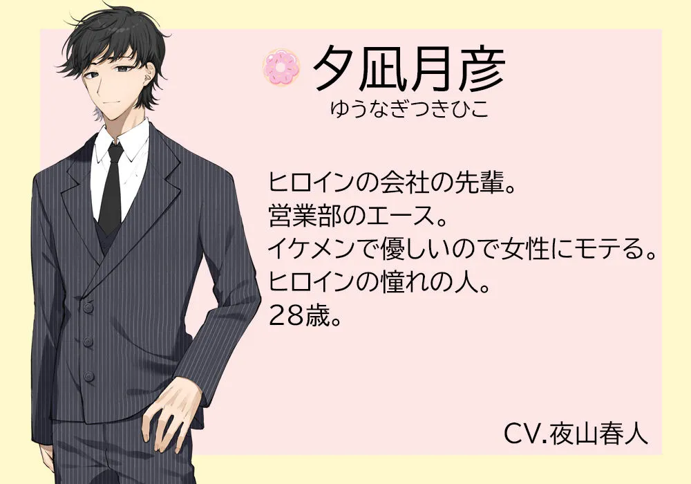 Cream and Dream〜恋を叶えて！エッチでお菓子な魔法使い