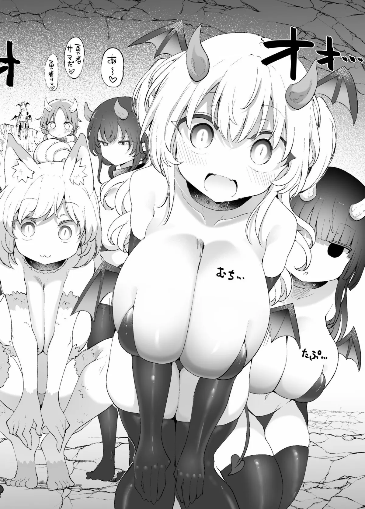 さよなら勇者様〜洞窟の奥で助けた魔物おっぱいに敗北〜