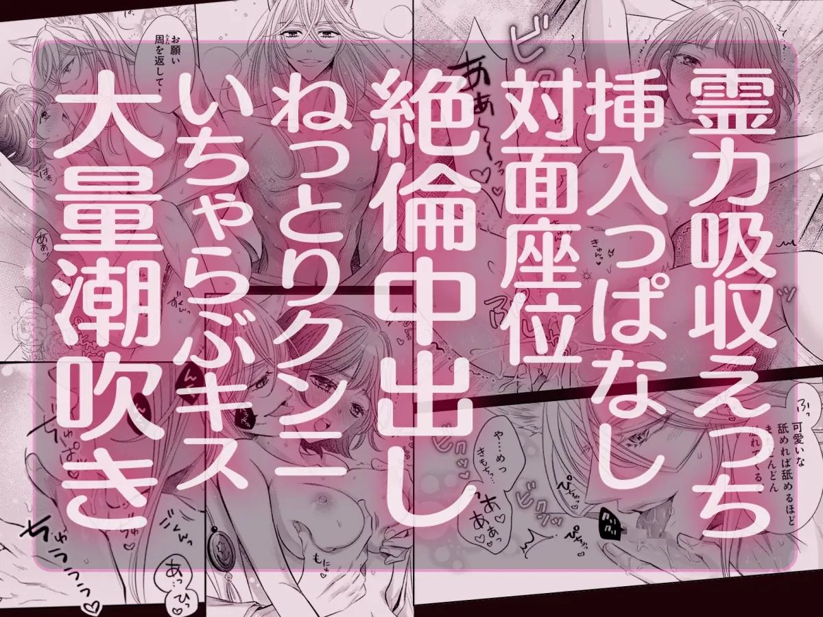お狐神様のお嫁さん この世で一番の快楽を分かち合う運命