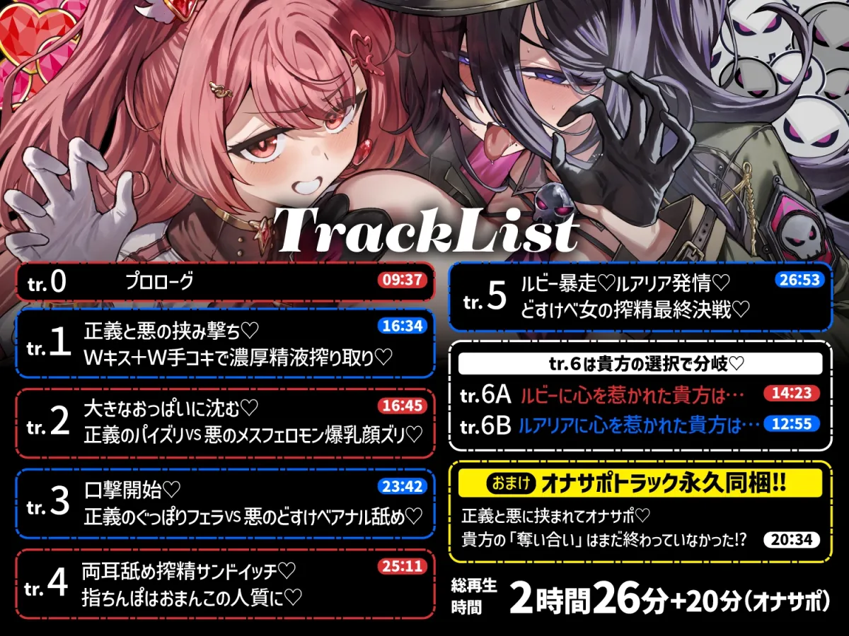 【逆レ】正義のヒロインVS悪の女幹部〜アナタ奪愛搾精バトル〜