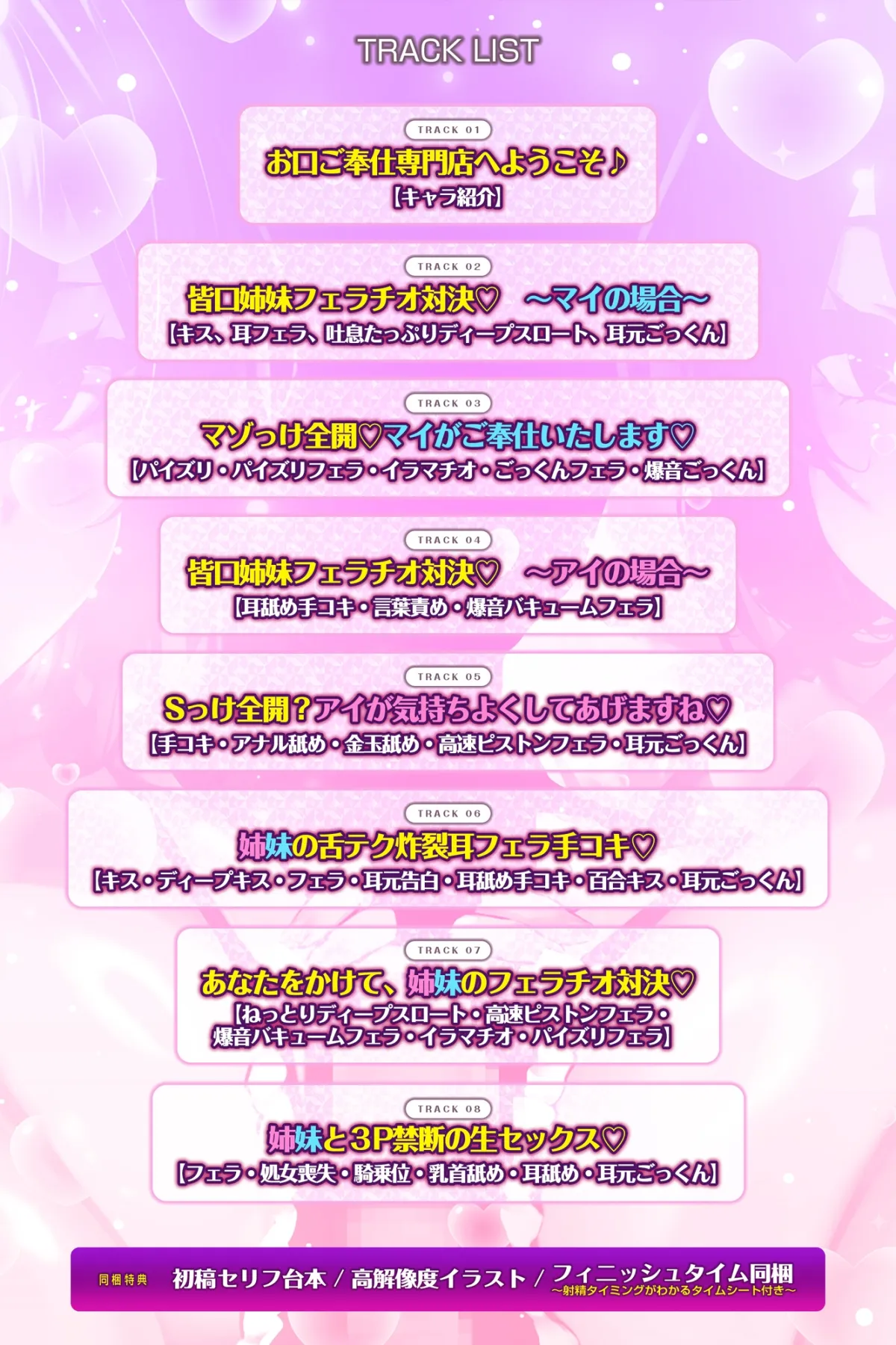 【フェラ＆ゴックン特化】お口ご奉仕スペシャリストの5種フェラ《W》～爆音保証・口内射精・耳元ごっくんマストのフェラチオ専門店皆口アイ＆マイの場合～✅早期特典付✅