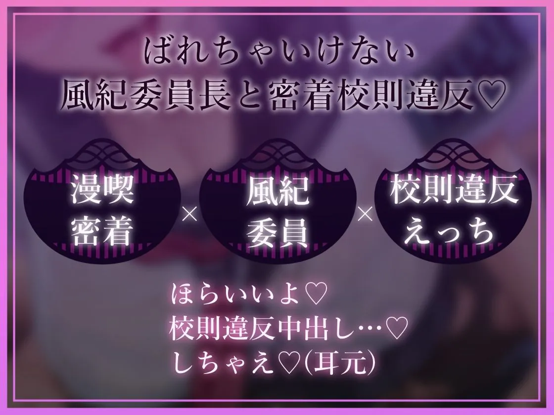 【無声密着囁き】ドスケベ漫喫校則違反ー風紀委員長と漫画喫茶で隣の人にばれないように密着囁きドスケベえっちー