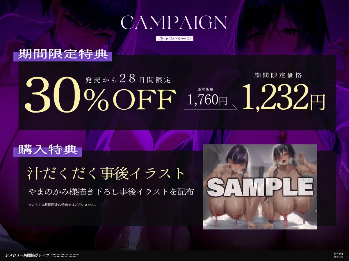 【女性優位フォーリー/ドスケベ事後差分イラスト】ジメジメ三角関係逆レイプ〜独占欲マシマシ王子様とひねくれダウナーJKはアナタの童貞ちんぽを使って友情を深める〜