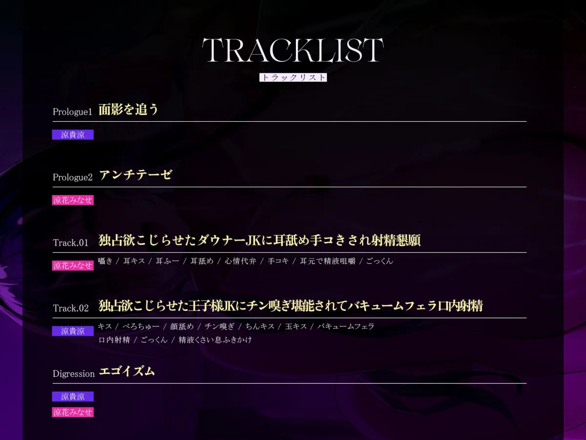 【女性優位フォーリー/ドスケベ事後差分イラスト】ジメジメ三角関係逆レイプ〜独占欲マシマシ王子様とひねくれダウナーJKはアナタの童貞ちんぽを使って友情を深める〜