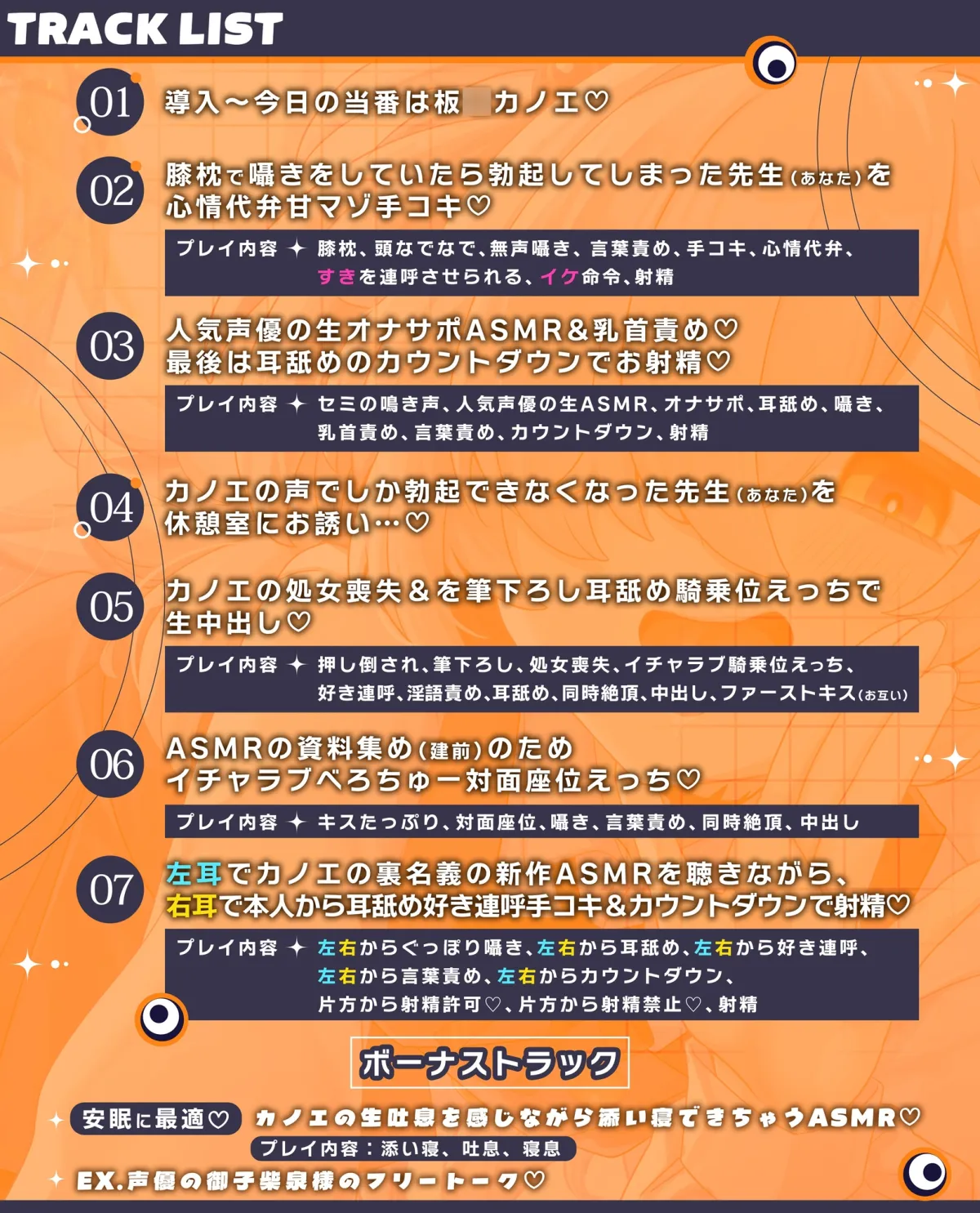 ✅1/26まで限定特典＆セール中✅【逆転なし＆W囁き♡】人気声優にあまあま囁き乳首責めオナサポや筆下ろしえっちされちゃう音声♡【添い寝やカウントダウンもあり♡】