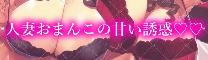 ★2/16まで限定特典付き★妖艶な敵国人妻の乳首責め調教と孕ませ中出し戦略【わる〜い敵国人妻が捕らえたスパイにおまんこ誘惑をして、ラブラブ子作りセックスをする話】