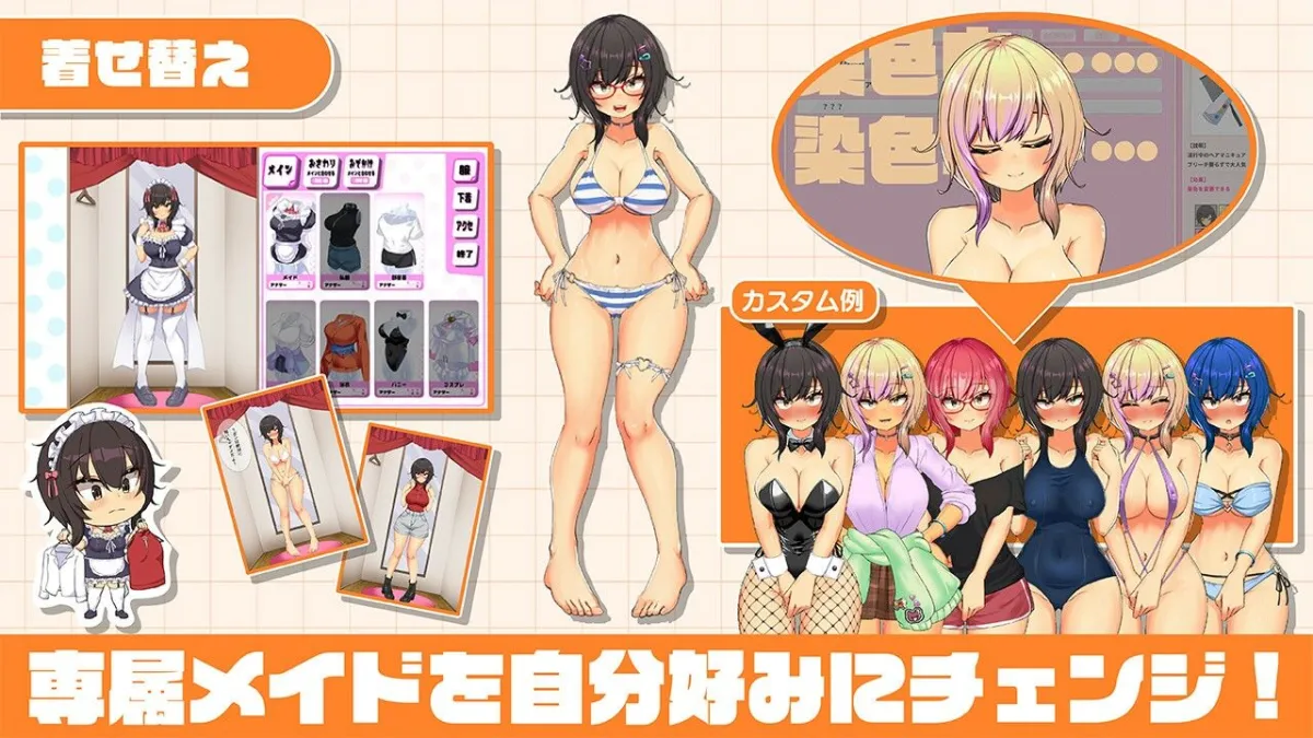 おなクラ メイドライフ〜クラスのギャルメイドとリゾートご奉仕性活〜