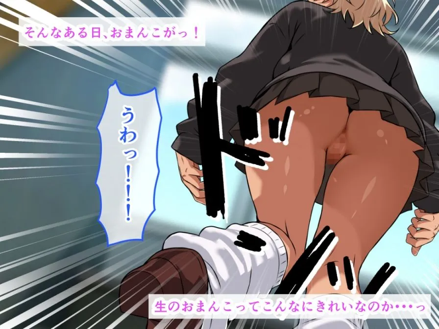 クラスで空気だった僕が、金髪爆乳黒ギャルの乳房におしっこ注いで生ハメ中出しセックス三昧！クソ雑魚から人生逆転エロ生活