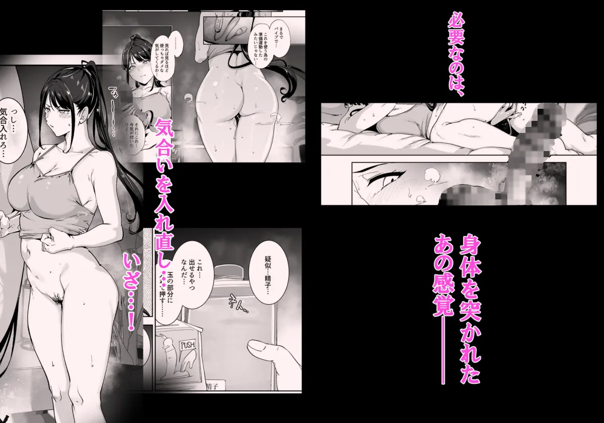 真面目なキミにハマるカラダ‐梓の夜‐