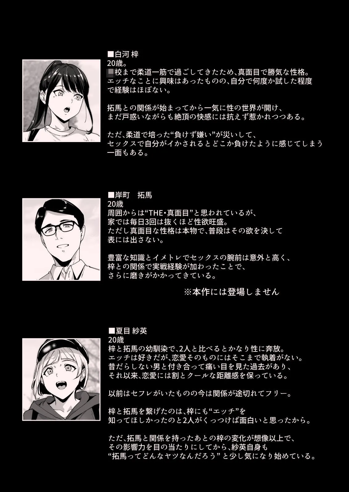 真面目なキミにハマるカラダ‐梓の夜‐