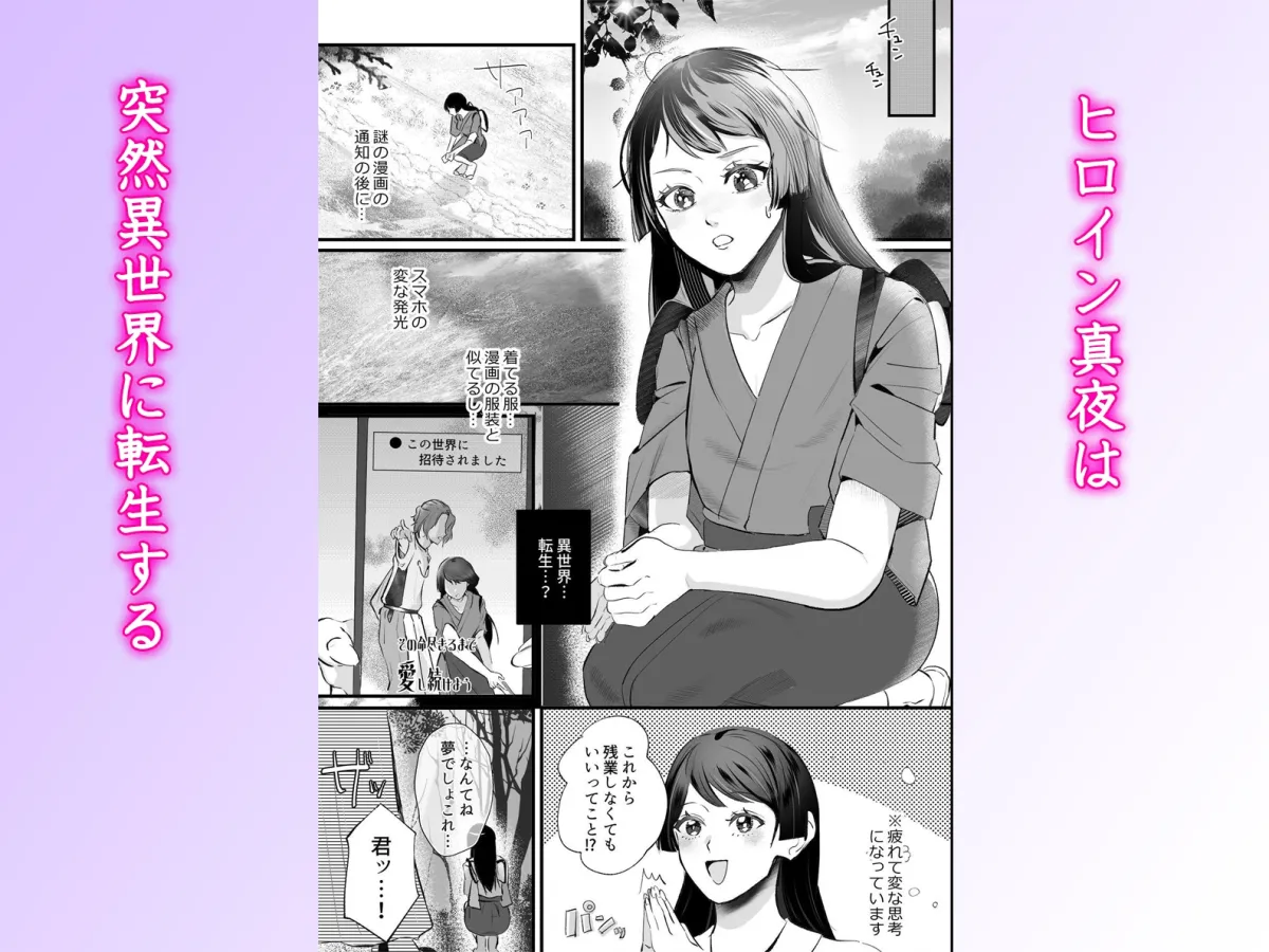 転生したら魅了チートで逆ハーレム ～陰陽師の執着と物の怪の甘い誘惑に堕ちて～