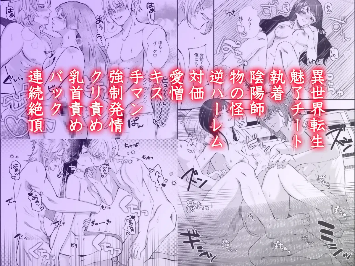 転生したら魅了チートで逆ハーレム ～陰陽師の執着と物の怪の甘い誘惑に堕ちて～