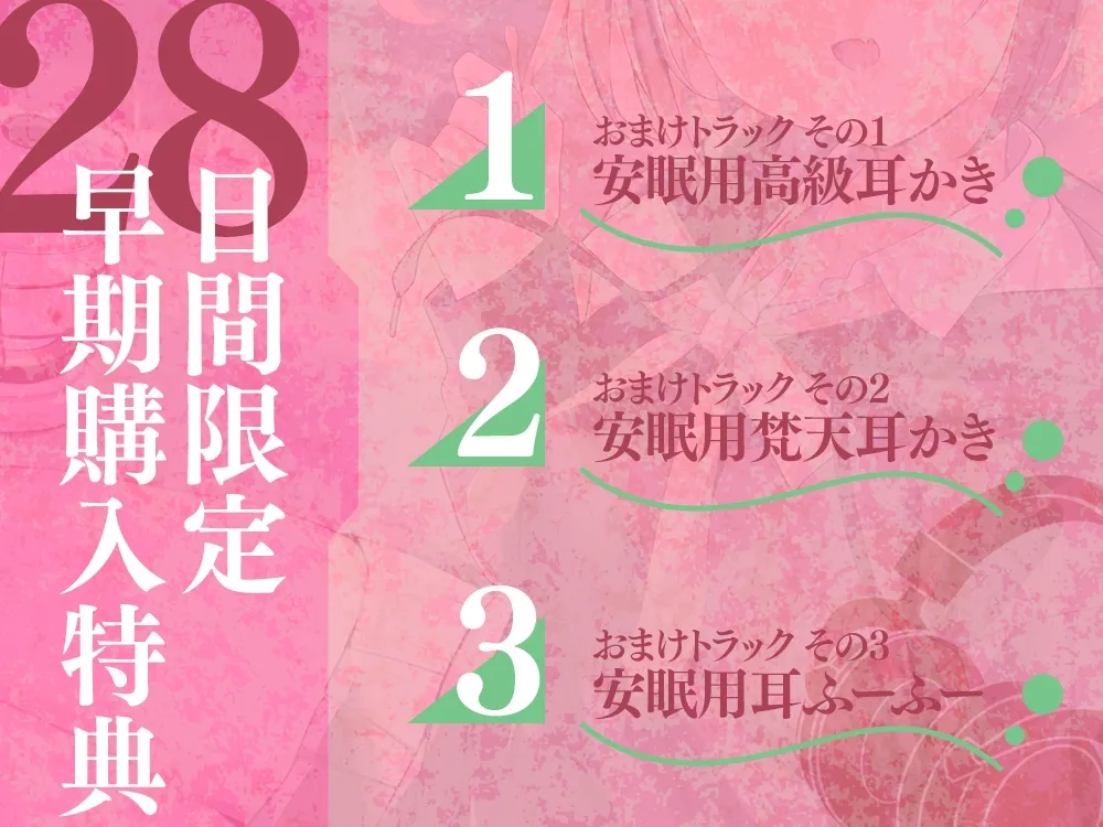 【2026年02月14日迄限定特典】高嶺の花と森の中✨～蝶華女子高校2年4組 夜が好きでちょっといたずらっ子な女子高生 大城沙夜【CV.希水しお】