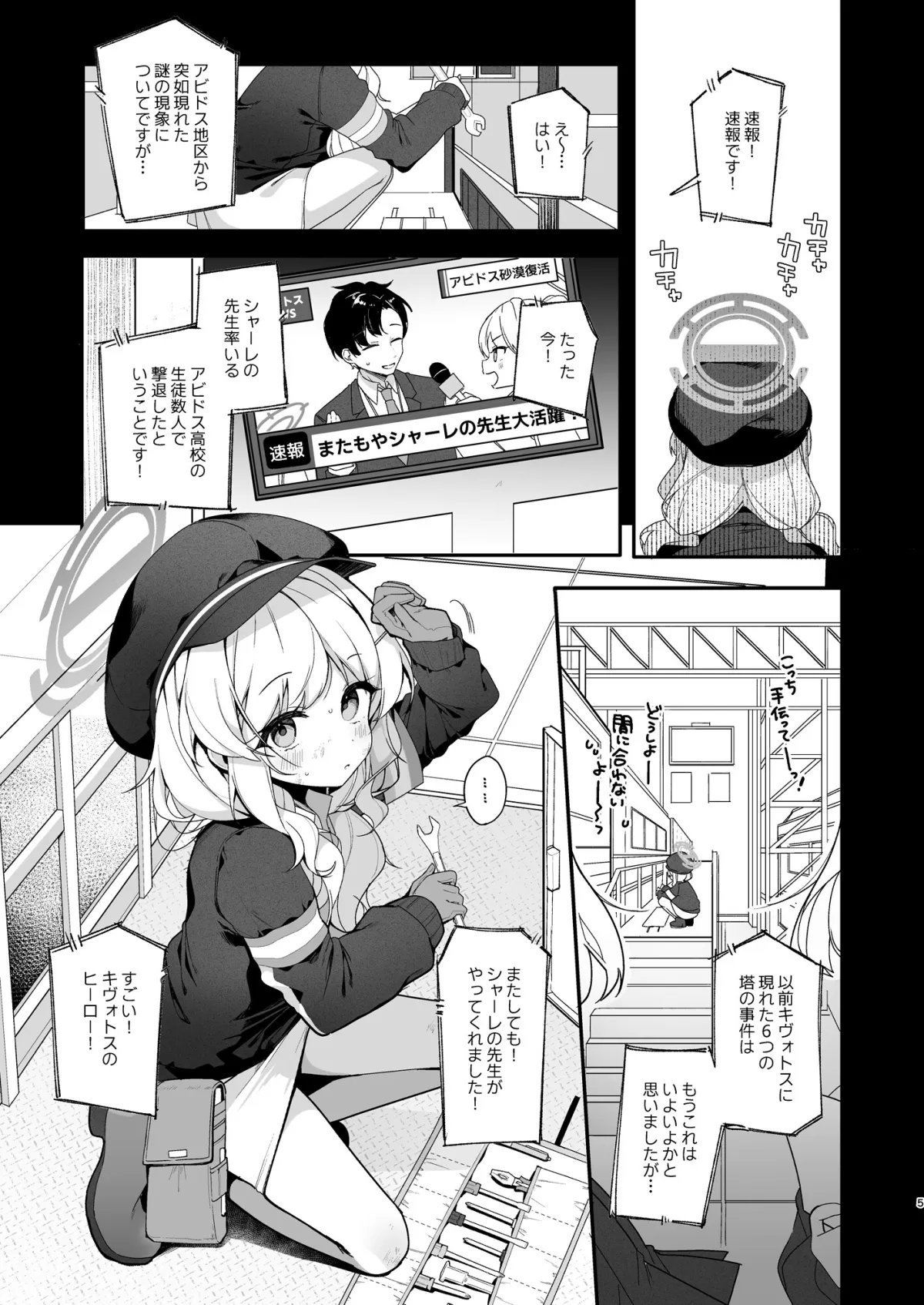 わるいこきねんび