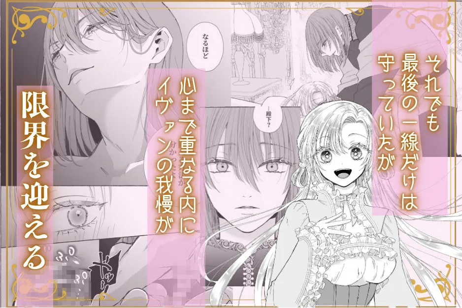 宝石令嬢は今宵も悪食王子の皿の上