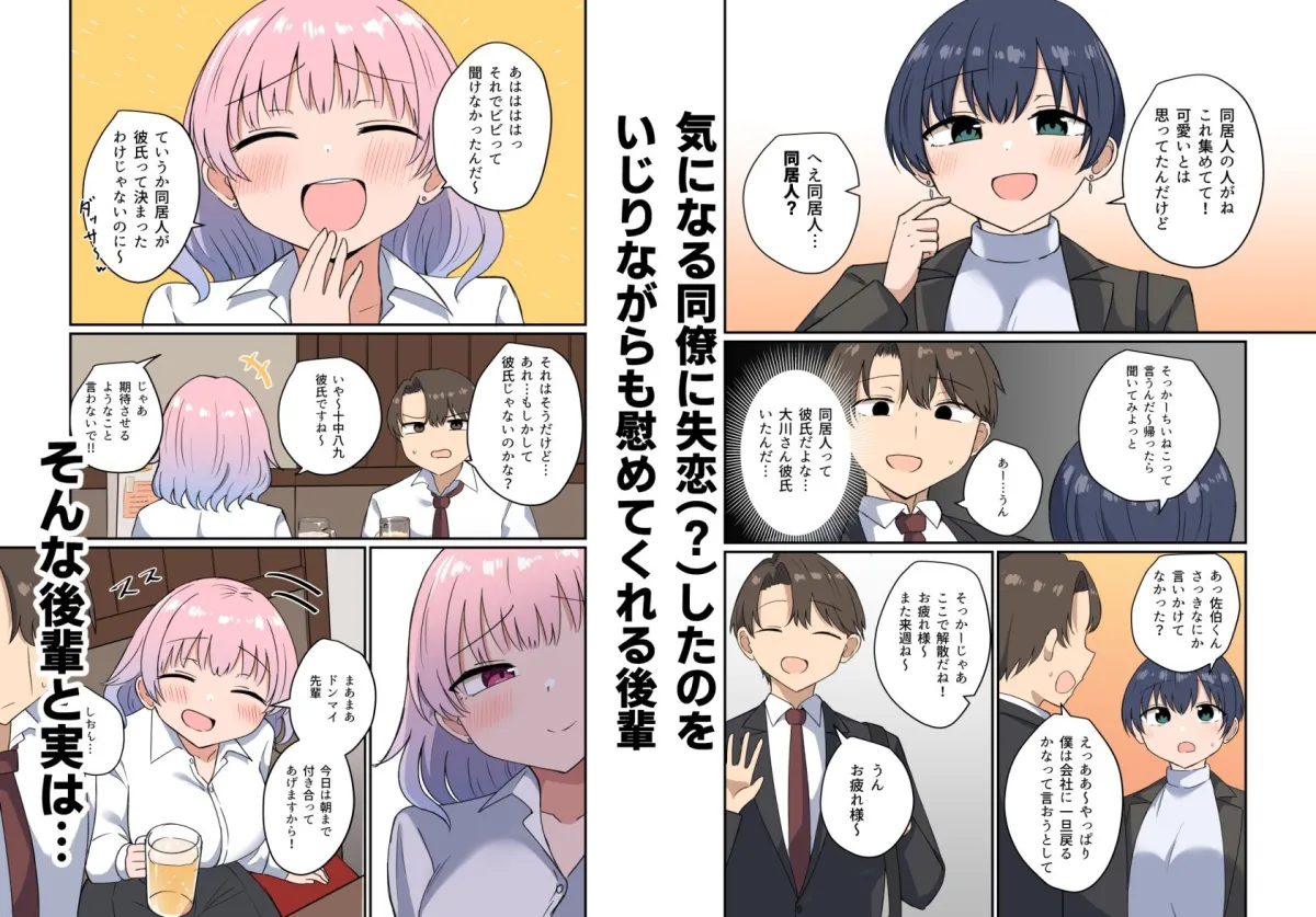 この気楽な関係を永遠に