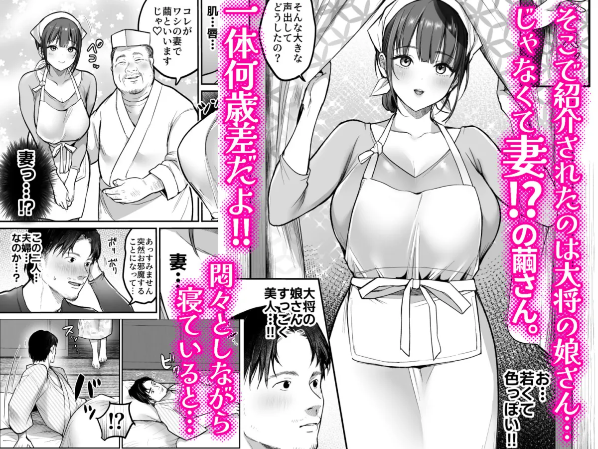 男ひとりバイク旅〜峠の蕎麦屋の若妻編〜