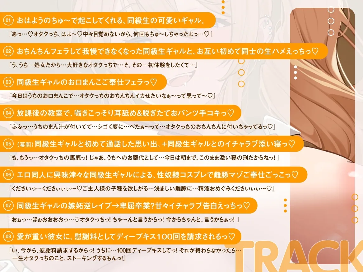 【✅早期購入特典付きっ♡✅】『オタクに優しいギャルかと思ったら…独占欲が強い、愛が重い子だった。』