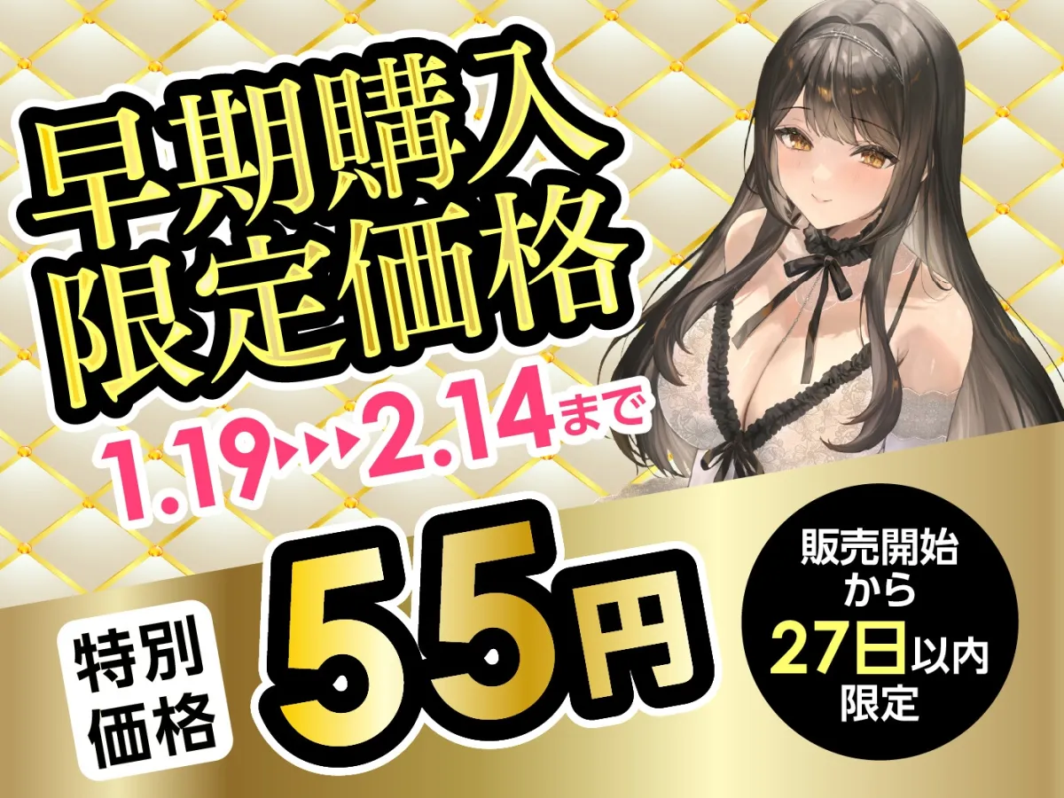 【期間限定55円】超高級風俗店の〝ヌキ〟施術-鬱憤をすべて抜く癒し系風俗店のおもてなしリフレ-＜KU100＞