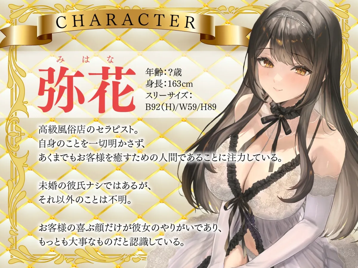 【期間限定55円】超高級風俗店の〝ヌキ〟施術-鬱憤をすべて抜く癒し系風俗店のおもてなしリフレ-＜KU100＞