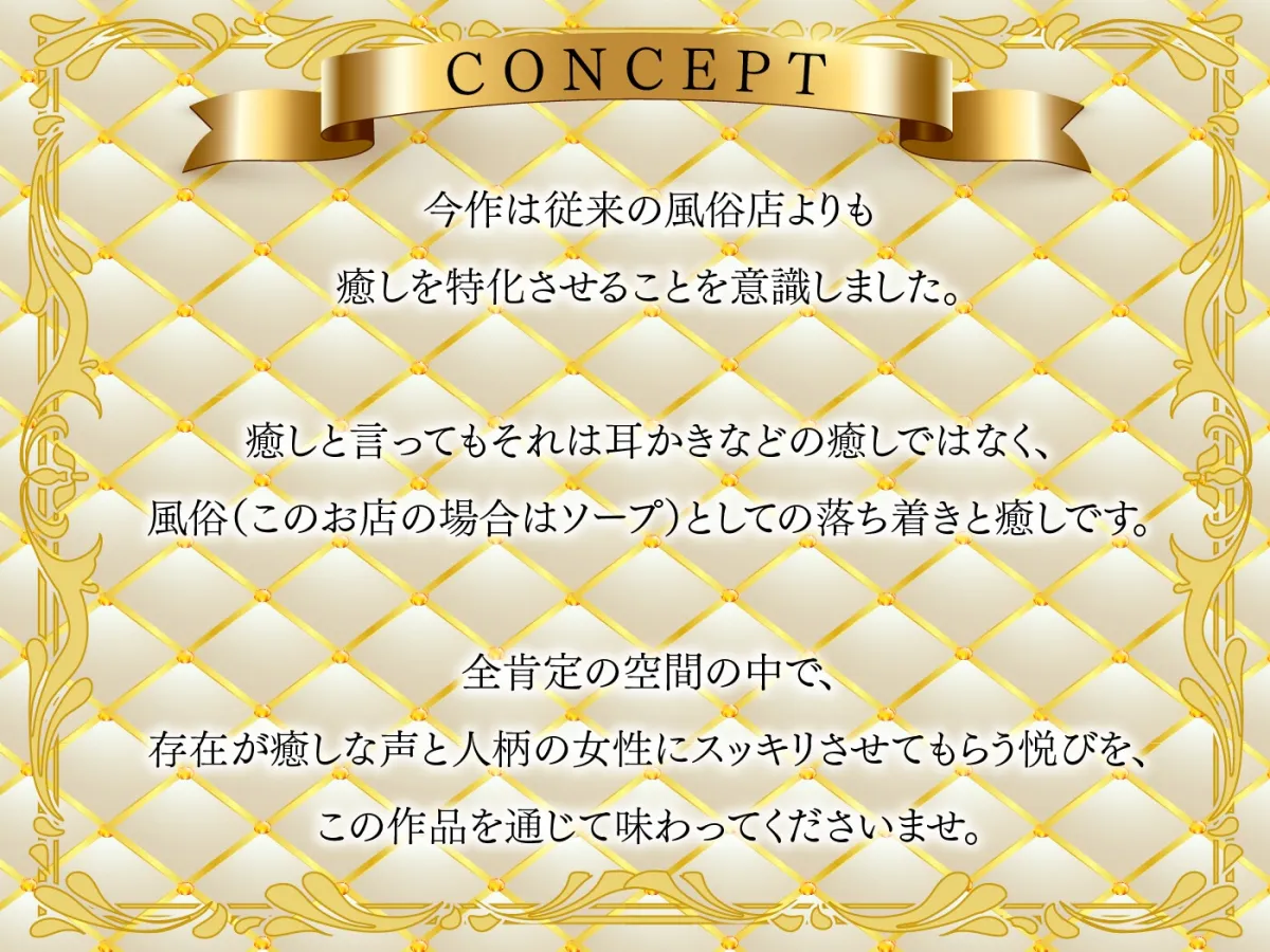 【期間限定55円】超高級風俗店の〝ヌキ〟施術-鬱憤をすべて抜く癒し系風俗店のおもてなしリフレ-＜KU100＞