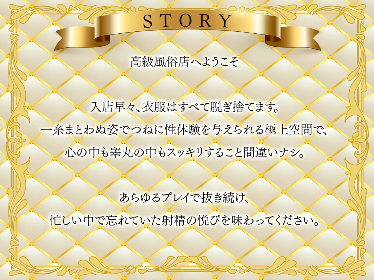 【期間限定55円】超高級風俗店の〝ヌキ〟施術-鬱憤をすべて抜く癒し系風俗店のおもてなしリフレ-＜KU100＞