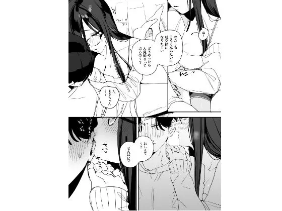 猫かぶり後輩彼女に毎日意地悪されて悔しいので、そろそろ反撃したい話