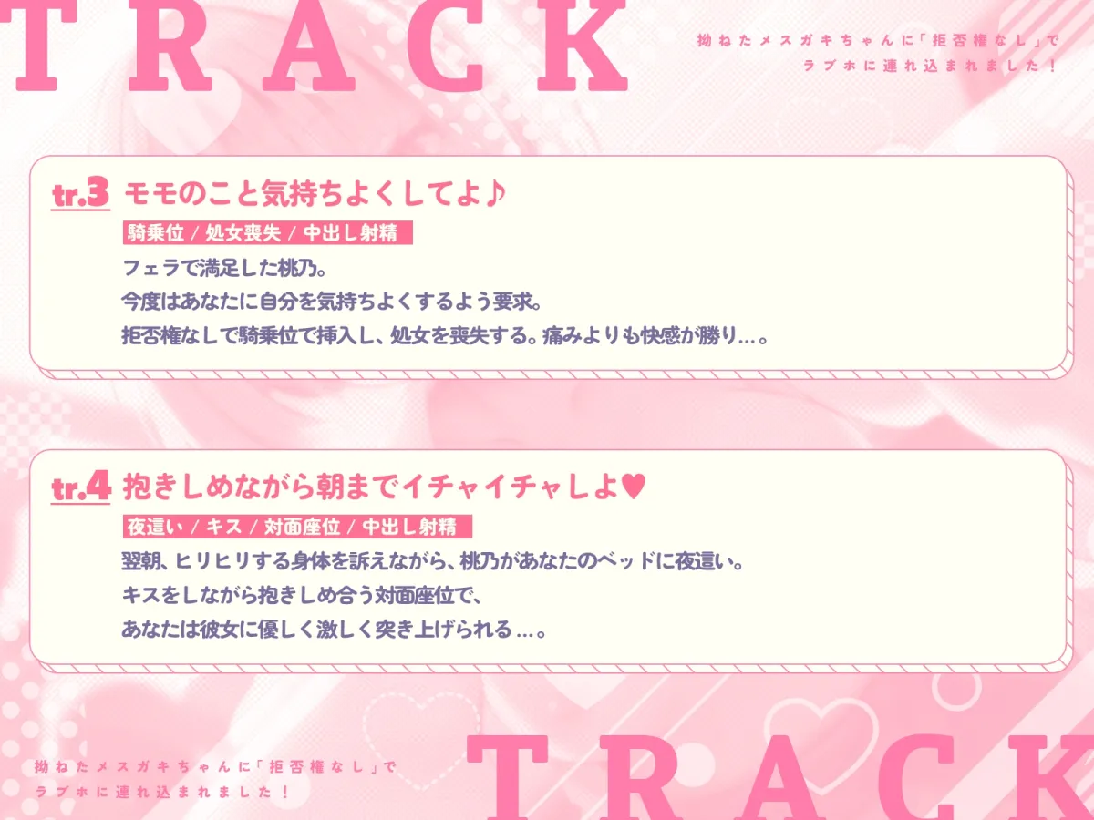 拗ねたメスガキちゃんに「拒否権なし」でラブホに連れ込まれました！(KU100収録作品)