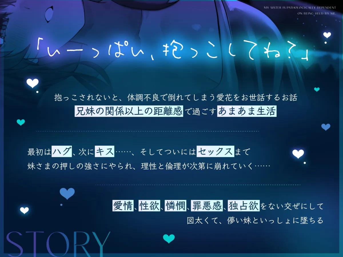 【密着囁き】抱っこ依存症 ～ぎゅーされないと生きられない妹さまは囁きアピールする～【無声音たっぷり】