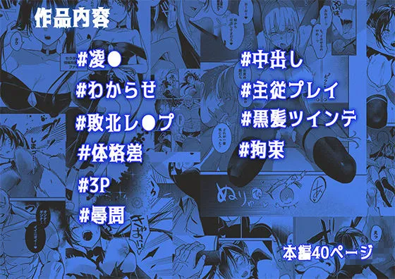 潜入捜査は失敗しました2
