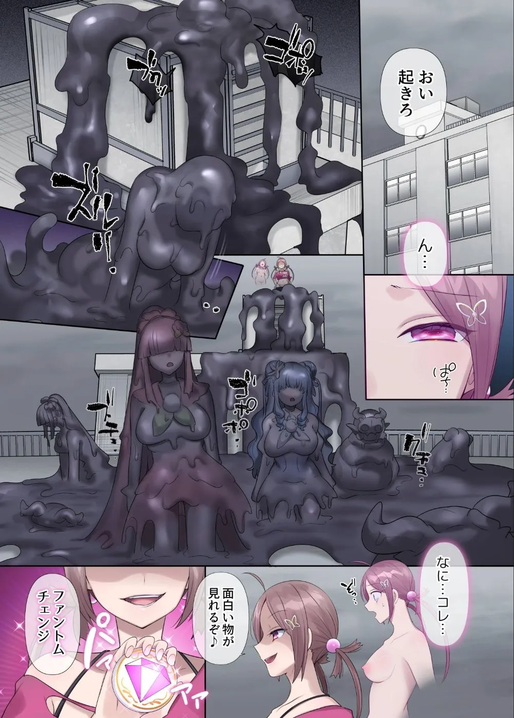 夢幻聖姫エクスファントムseason3〜全てを奪われる希望の魔法少女〜 後編